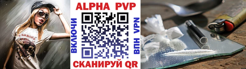 Купить где  Озёры  Alpha PVP Соль 