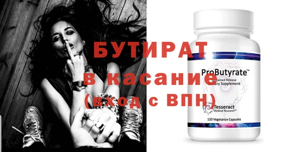 бутират Медвежьегорск
